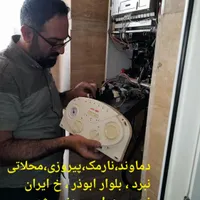 تعمیر سرویس تعمیرکار پکیج نارمک پیروزی محلاتی نبرد|خدمات پیشه و مهارت|تهران, آهنگ|دیوار