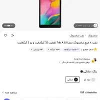 galaxy tab a 8.0 2019