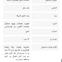 فروش دستگاه فیزیوتراپی خانگی (تنس عضلانی)|آرایشی، بهداشتی، درمانی|اصفهان, آبشار|دیوار