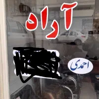 فروش-واحد-60-متری-دانش