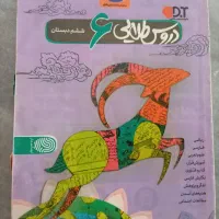 گام ب گام