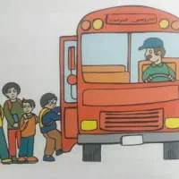 سرویس مدرسه