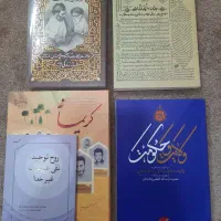 رهبر عین صاد تاریخی رمان