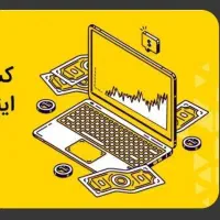 درآمد واقعی و راحت از سایت کارسود