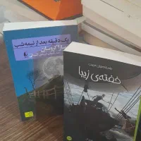 فروش کتاب نشر های افق و پیدایش