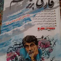 درسنامه و کتاب کار پایه هفتم
