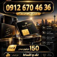 پیشخوان دولت۰۹۱۲
