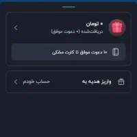 کد هدیه بلو بانک