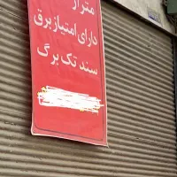 فروش فوری مغازه|فروش مغازه و غرفه|همدان, |دیوار