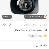 دستگاه اسپرسو ساز مباشی و آسیاب|سماور، چای‌ساز، قهوه‌ساز|بندر ماهشهر, |دیوار