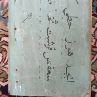 کتاب قدیمی عتیقه