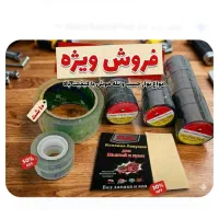 چسب|لوازم التحریر|تربت جام, میرقوام الدین|دیوار