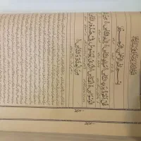 قرآن قدیمی تفسیر حسینی چاپ لاهور پاکستان|کتاب و مجله مذهبی|اصفهان, بهارستان|دیوار