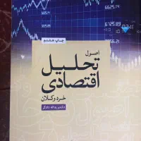 کتاب|کتاب و مجله تاریخی|تهران, ولنجک|دیوار