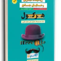 کتاب کمک آموزشی و جزوه اساتید