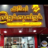 پیش-فروش-آپارتمان-95-متری