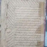 یک عدد کتاب قدیمی