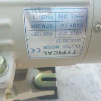 دینام راست دوز|چرخ خیاطی و ریسندگی|لامرد, |دیوار