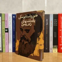 ۱۰ جلد رمان نایاب قدیمی|کتاب و مجله ادبی|تهران, سعادت‌آباد|دیوار