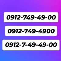 خط بسیار رند دائمی