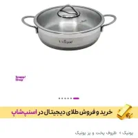 تابه استیل یونیک