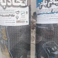 نمایندگی پخش ایزوگام دلیجان بابرندهای مختلف