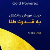 طلای رایگان با ثبت نام در میلی