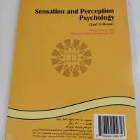 روانشناسی احساس و ادراک دکتر محمدکریم خداپناهی|کتاب و مجله آموزشی|آران و بیدگل, |دیوار