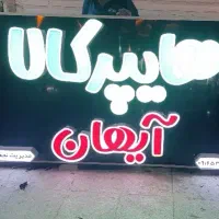 تابلو