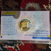 سکه امامی