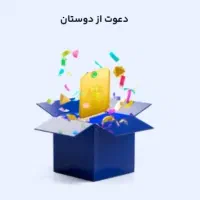 5 ملیون تومان هدیه نقدی