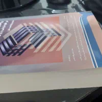 روش و تحقیق گال جلد اول و دوم