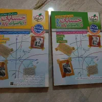 کتاب های کنکوری|کتاب و مجله آموزشی|تهران, فلسطین (میدان انقلاب)|دیوار