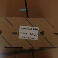 قفل ایسیو و کلید شیشه بالابر ۲۰۶ و ۲۰۷|قطعات یدکی و لوازم جانبی|رشت, نیکمرام|دیوار
