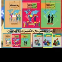 معلم خصوصی زبان انگلیسی