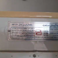 لوازم خانگی|یخچال و فریزر|رشتخوار, |دیوار