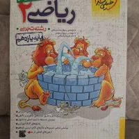 ریاضی یازدهم خیلی سبز