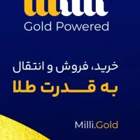 ۵ میلیون تومان رایگان (قرعه کشی)