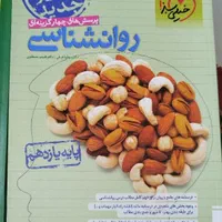 کتاب و مجله آموزشی + کمک درسی انتشارات خیلی سبز|کتاب و مجله آموزشی|تهران, مجیدآباد|دیوار