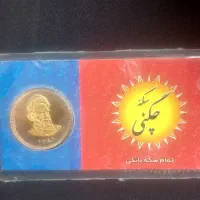 سکه یه تومن زیر قیمت تابلو