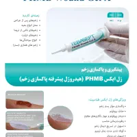 انواع محصولات پانسمان زخم و وکیوم تراپی|پزشکی|تبریز, |دیوار