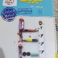 کتاب تست فیزیک دوازدهم و یازدهم