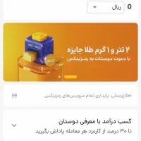 دعوت رمزینکس هدیه آنی بگیرید