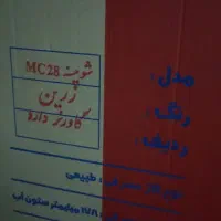 بخاری نیک کالا شومینه نو|بخاری، هیتر، شومینه|میانه, |دیوار