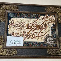 تابلو وان یکاد