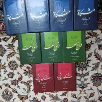 کتاب تفسیر