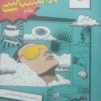 کنکور انسانی