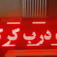 تابلو روان|فروشگاه و مغازه|آبادان, |دیوار