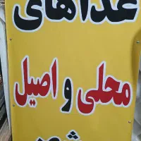 تابلو دوطرفه