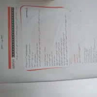 کتاب جامع ربان انگلیسی خط سفید پایه یازدهم|لوازم التحریر|میاندوآب, |دیوار